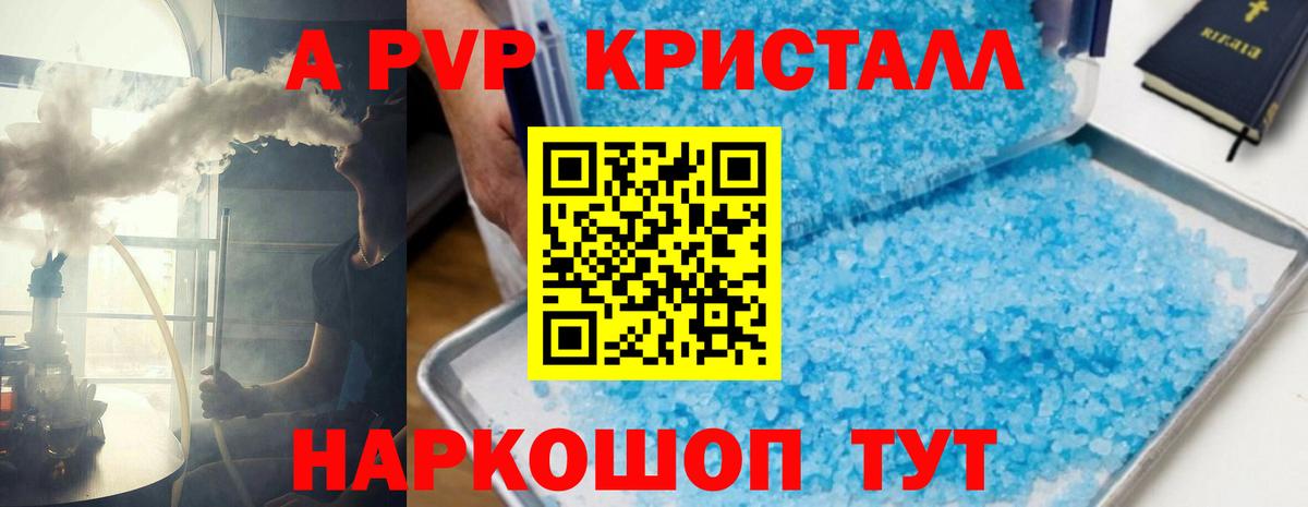 Лесозаводск  Alpha PVP мука  A PVP  Вход с VPN 