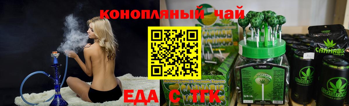 Лесозаводск  Cannafood конопля  Вход с VPN 