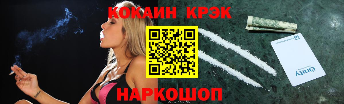 COCAIN VHQ Лесозаводск
