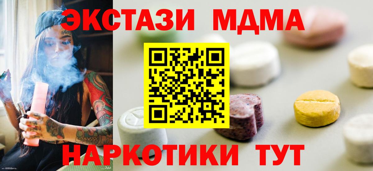 ЭКСТАЗИ 300 mg Лесозаводск