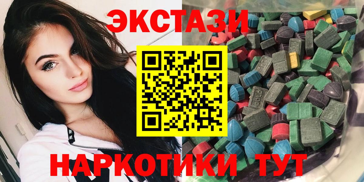 Лесозаводск  ЭКСТАЗИ  Вход с VPN  Ecstasy таблы 