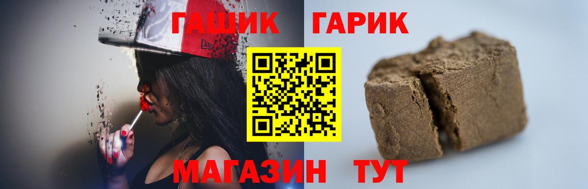 Гашиш hashish  Вход с VPN  Лесозаводск 
