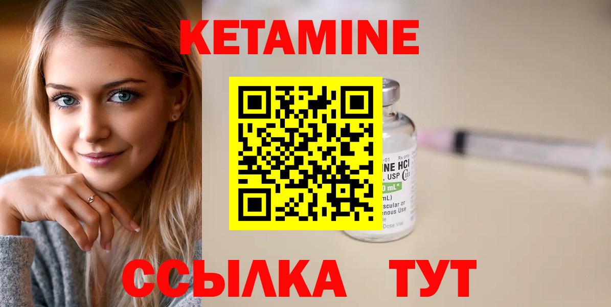 Лесозаводск  КЕТАМИН ketamine  Вход с VPN  КЕТАМИН VHQ 