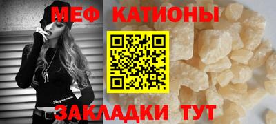 мяу мяу мука Краснокаменск