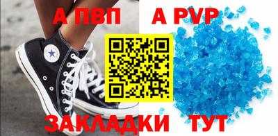альфа пвп VHQ Краснознаменск