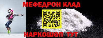 мяу мяу мука Краснодар