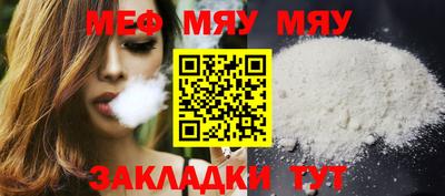мяу мяу мука Краснокаменск