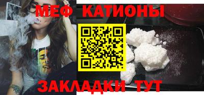 мяу мяу мука Краснодар