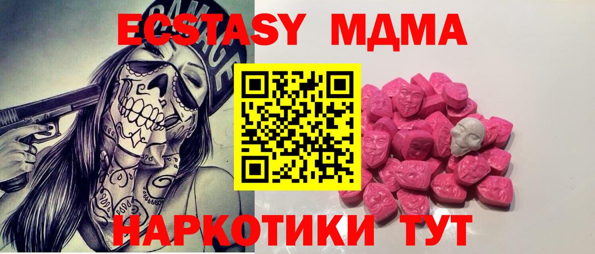 MDMA crystal Лесозаводск