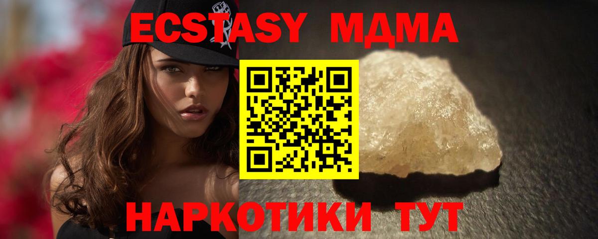 Лесозаводск  MDMA молли  МДМА  Вход с VPN  МДМА VHQ 