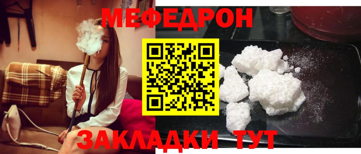 МЯУ-МЯУ  Вход с VPN  Лесозаводск  Мефедрон  Мефедрон мяу мяу  Меф кристаллы 