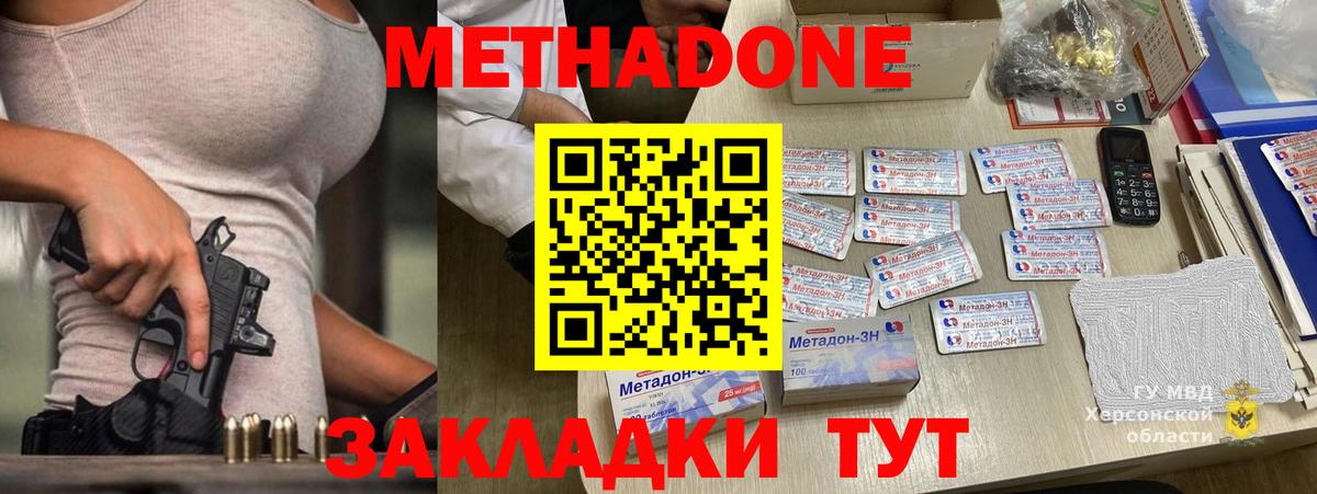 Лесозаводск  МЕТАДОН VHQ  mega маркетплейс  Метадон methadone  Вход с VPN 