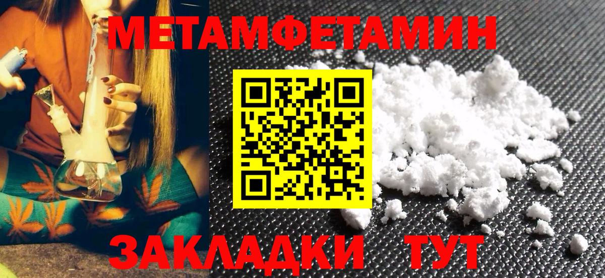 Лесозаводск  МЕТАМФЕТАМИН витя  Вход с VPN 