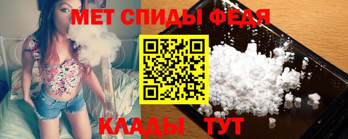 МЕТАМФЕТАМИН пудра Лесозаводск