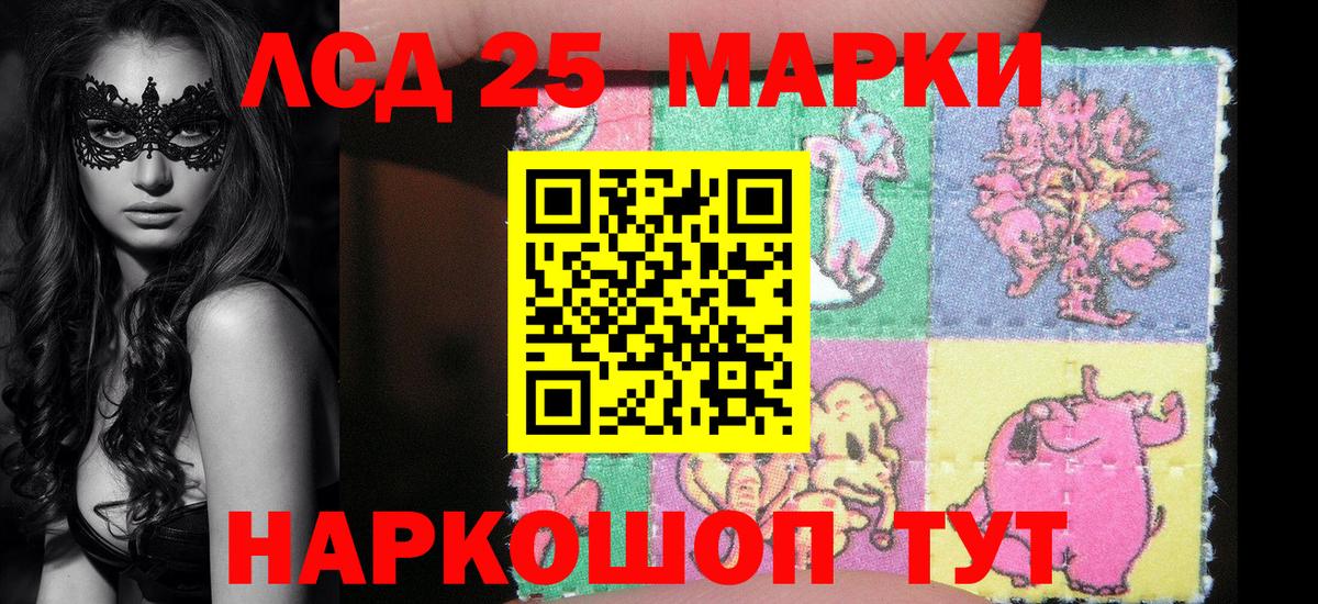 Марки 25I-NBOMe 1,8мг  Вход с VPN  Лесозаводск  Марки 25I-NBOMe  как найти наркотики  Марки 25I-NBOMe 1,8мг 