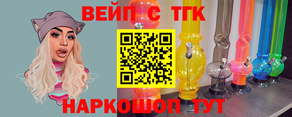 Дистиллят ТГК Wax Лесозаводск