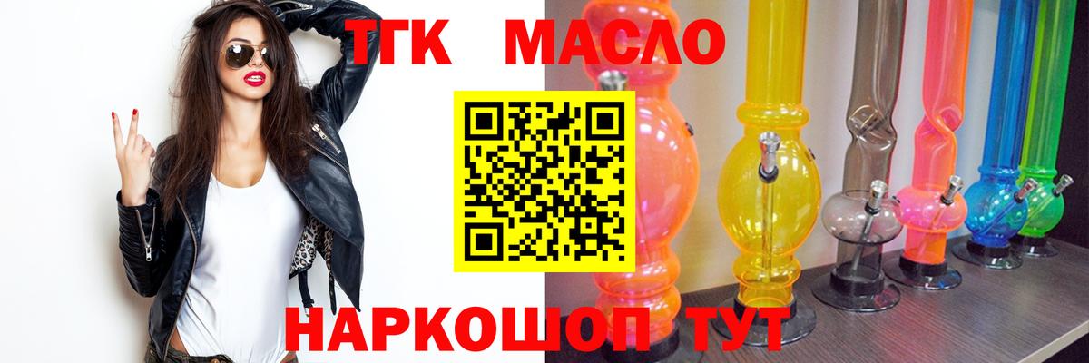 ТГК THC oil  ТГК гашишное масло  KRAKEN tor  Лесозаводск  Вход с VPN 
