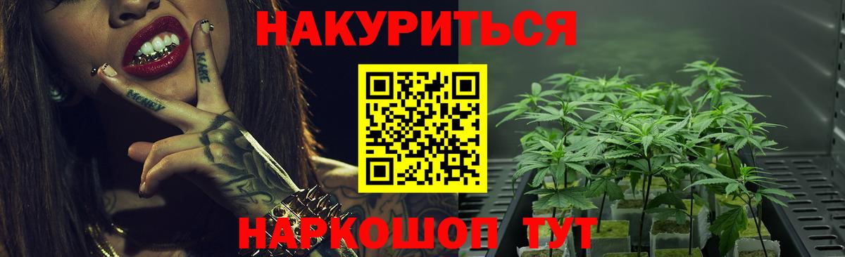 Канабис THC 21%  МАРИХУАНА Bruce Banner  Конопля SATIVA & INDICA  Вход с VPN  Лесозаводск 
